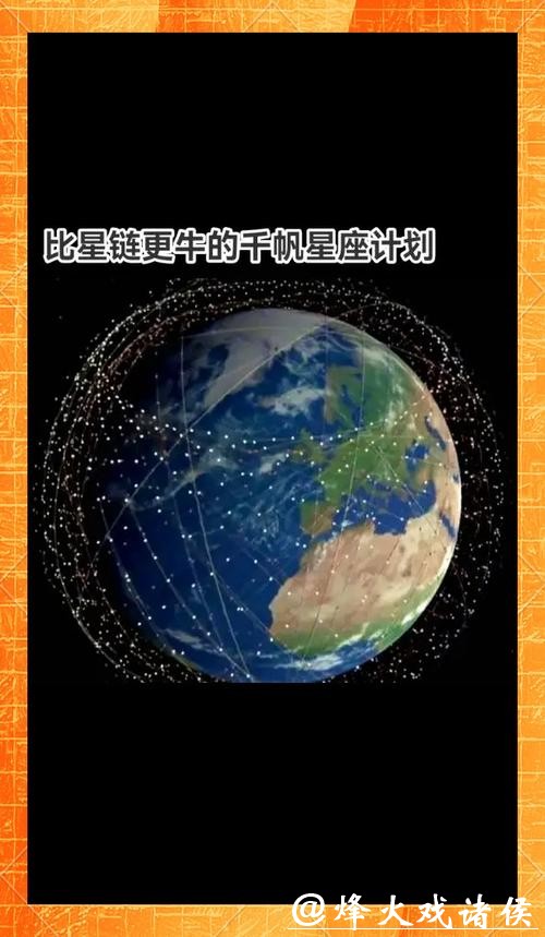 品区·周末侃| 仰望太空，“千帆星座”成为商业航天版图“重要一极”